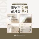 마음동행정신건강의학과의원 이미지