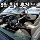 코오롱아우토(주) 강동지점 | 아우디 8월 프로모션 혜택 좋은 차량 위주로 정리 드립니다!