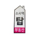 소사역공인중개사사무소 이미지