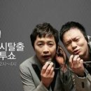 에프엠시 하루 이미지