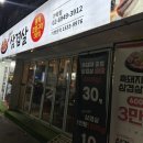 할매 솥뚜껑 삼겹살(가락점) 이미지
