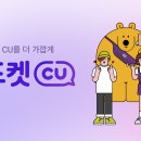 포켓cu앱에서 리디셀렉트 3개월권 무료증정(제발 가입먼저!!) 이미지