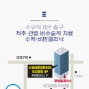 강북바른정형외과의원 이미지