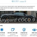 제네시스GV80 신차 썬팅 후기: 애니가드COCO9로 완성한 완벽 열차단