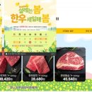 우리한우365 이미지