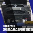 명문차량정비 이미지