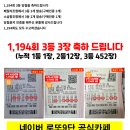 광땡PC | 로또복권 1196회 광땡 쌍수