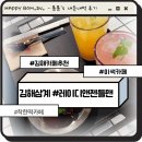 김해 [삼계동] 힙한 카페 레이디스앤젠틀맨/ 삼계동 착한떡 카페/ 이색 카페