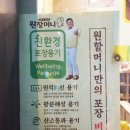 원할머니보쌈족발 미아역점 이미지