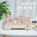 가정캠핑하우스 이미지