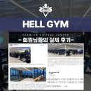 참좋은헬스PT 이미지