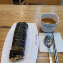 토마토김밥 리첸시아점 이미지