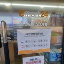 이마트24제천청전 이미지