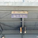 송림자동차정비