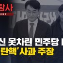 정신 못차린 민주당 수박 이미지