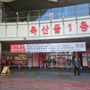 [가락시장] 고기랑 회 같이 먹기 &#34;워낭축산&#34; &#34;광양수산&#34; &#34;다미정&#34;