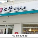 소담비빔국수 - 화성시 발안공단로 96 | 소담비빔국수