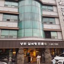 교동면옥 구미점 이미지