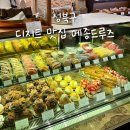 요거트 산토커피 | 성신여대 디저트 맛집 메종드루즈 마카롱 케이크 포장 선물