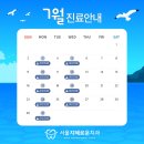 서울지혜로운치과의원 이미지