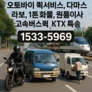 광천오토바이 이미지