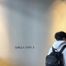 이마트24R천안신라점 | 신라스테이 천안 | 스탠다드 더블룸 (천안배달 맛집 곁들이기..)🛏️