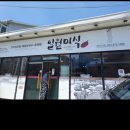 일월미식 이미지