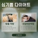 심기쁨한의원 이미지