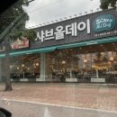 창우로 | 하남맛집 하남무한리필 샤브올데이 하남검단산점 내돈내산 솔직후기