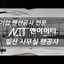 일산통신 이미지