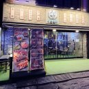 고기다프라자 | 의정부역 맛집 육연식당｜육회연어 조합 미친 의정부역 술집 추천