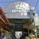 부천-중앙-부천-33호 | 부천 중동 닭강정 '중동로스트치킨' 크기와 육즙이 장난 없음