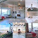 남창계곡사계절온천펜션 | 대부도 여행 선재도 펜션 오션뷰 스파 디럭스룸 이용 후기