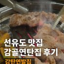 감골 이미지