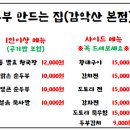 두부만드는집 이미지