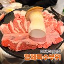 형제마트 나들가게 | 하남 미사 특수부위 고깃집 맛집 형제특수부위 미사점 돼지한판 껍데기 도시락까지 솔직후기