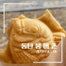 붕어촌 네이버블로그