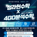 현수학 - 구리시 경춘로276번길 33-6 | 현수학