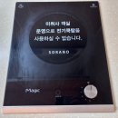 설악당구장 | 속초 한화리조트 설악 쏘라노 숙박 후기