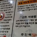 설악추어탕한모듬순대국 이미지