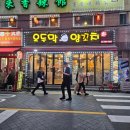 오두막양꼬치 - 성남시 수정구 수정남로 11 | 건대 양꼬치 맛집 숨겨진 현지맛! 오두막 양꼬치 양갈비,왕양꼬치 후기