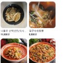 황가네지존짬뽕 이미지