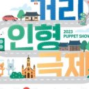 한옥마을 인형극체험관 이미지