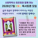 2026년 7월 RND 독서토론 모임 이미지