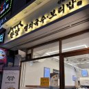 한양 멸치국수 보리밥 | 한양멸치국수보리밥 산본점 후기