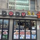 도도한곱창 - 시흥시 정왕대로266번길 4 | 도도한곱창