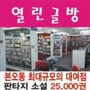 열린글방 네이버블로그
