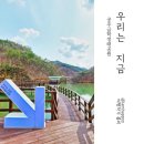 대일맨션(아), 금학 | 공주 여행지 추천❤️ 금학생태공원 산책 한 바퀴