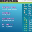 중국어 초급(비대면) 이미지