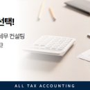 옳세무회계